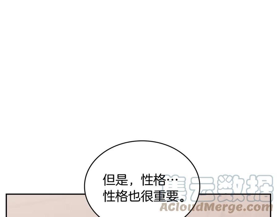 词源官网漫画,第25话 爱情的原理137图