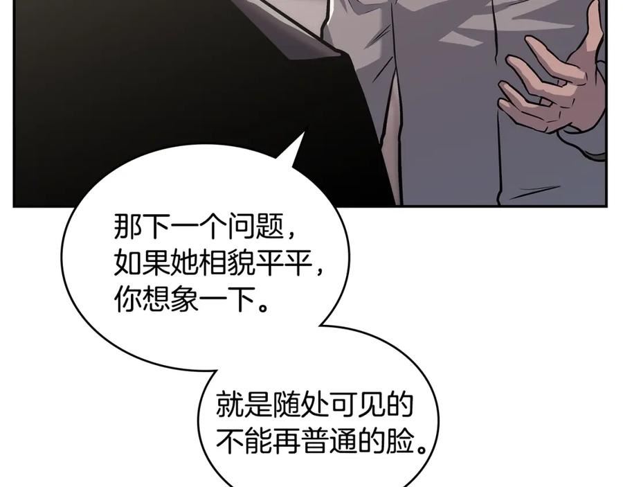 词源官网漫画,第25话 爱情的原理139图