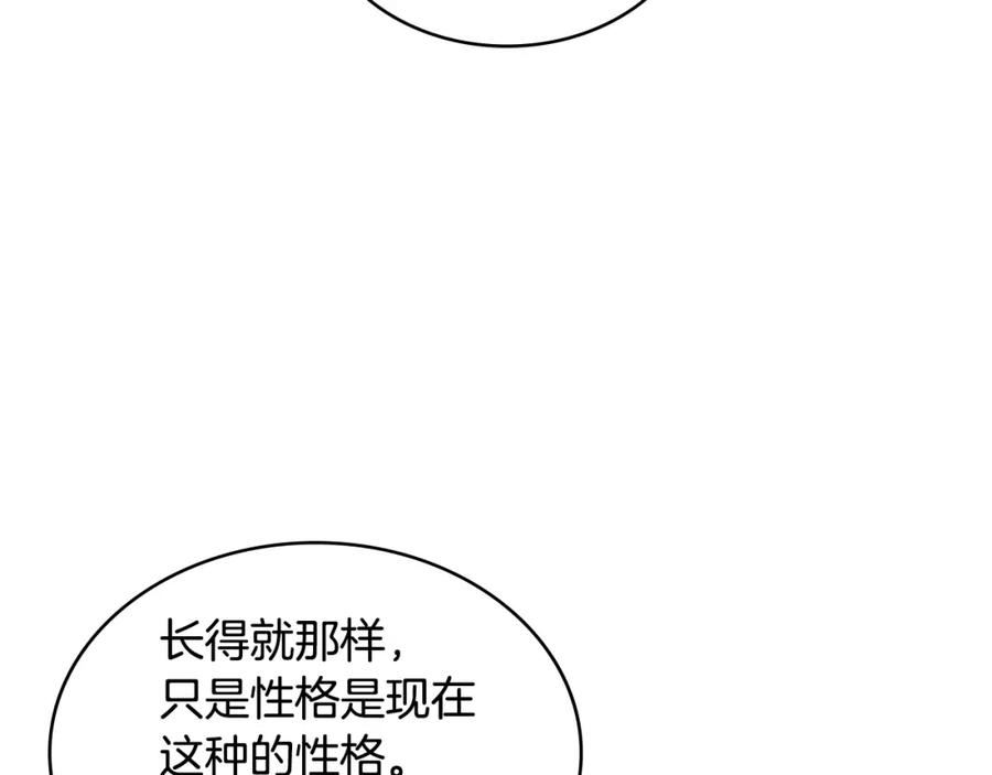 次元视界展览漫画,第25话 爱情的原理140图