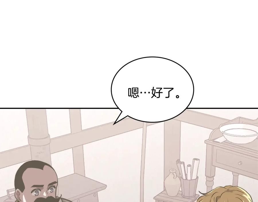 二次元顶级佣兵漫画,第25话 爱情的原理144图