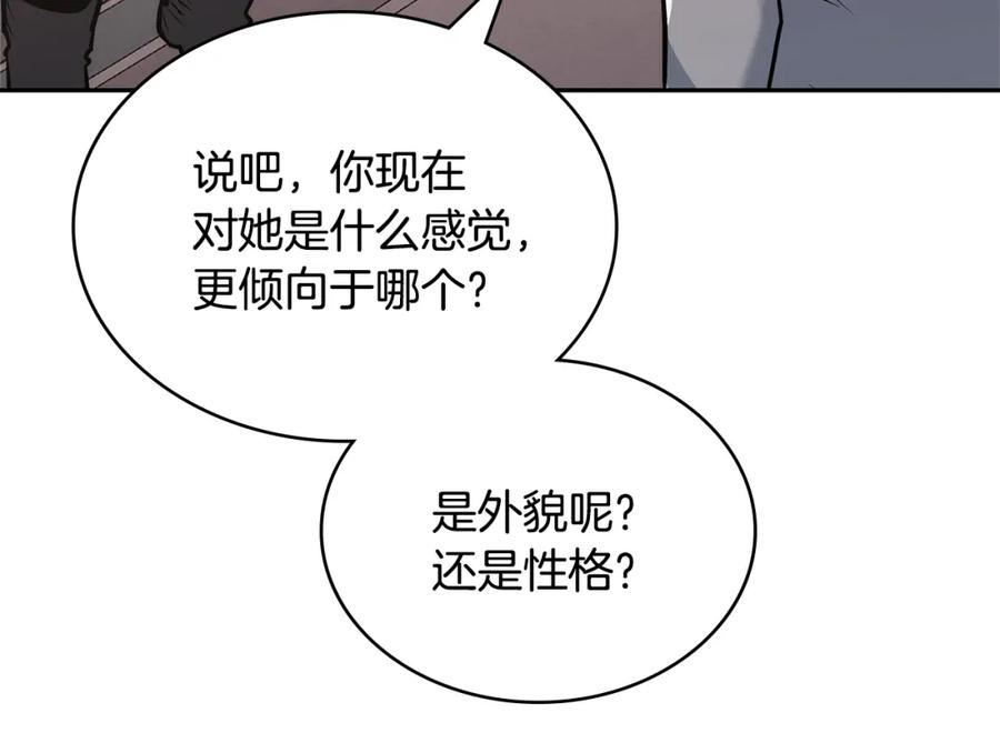 次元视界展览漫画,第25话 爱情的原理146图