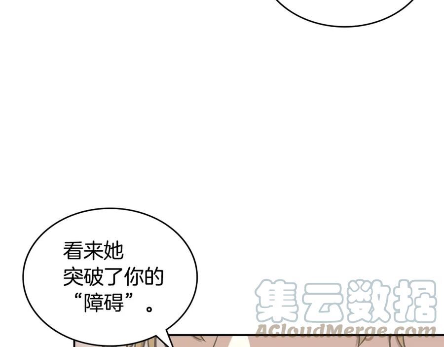 词源官网漫画,第25话 爱情的原理149图