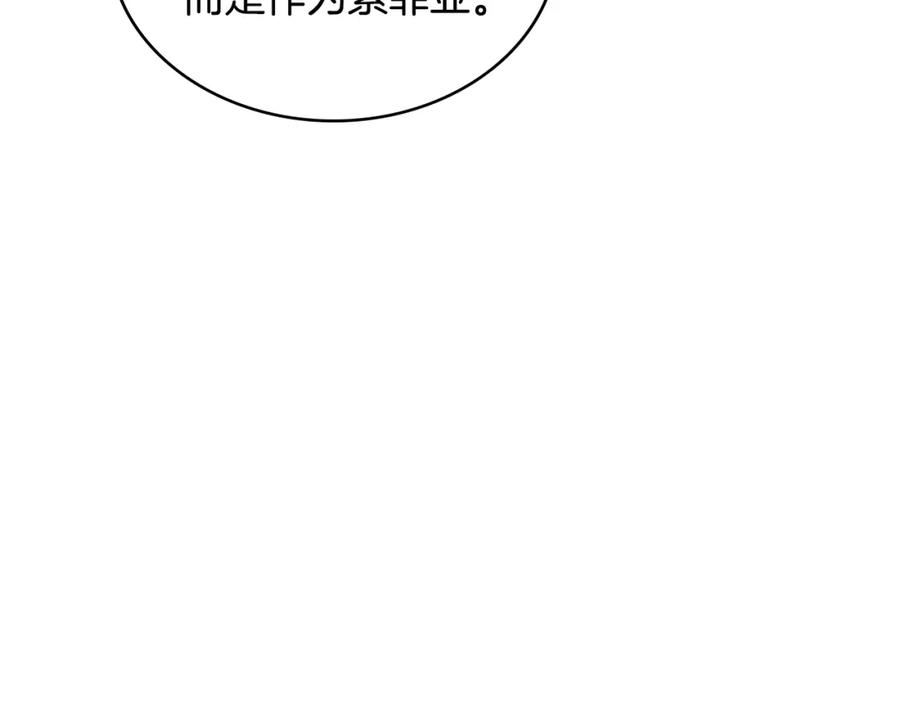 词源官网漫画,第25话 爱情的原理151图