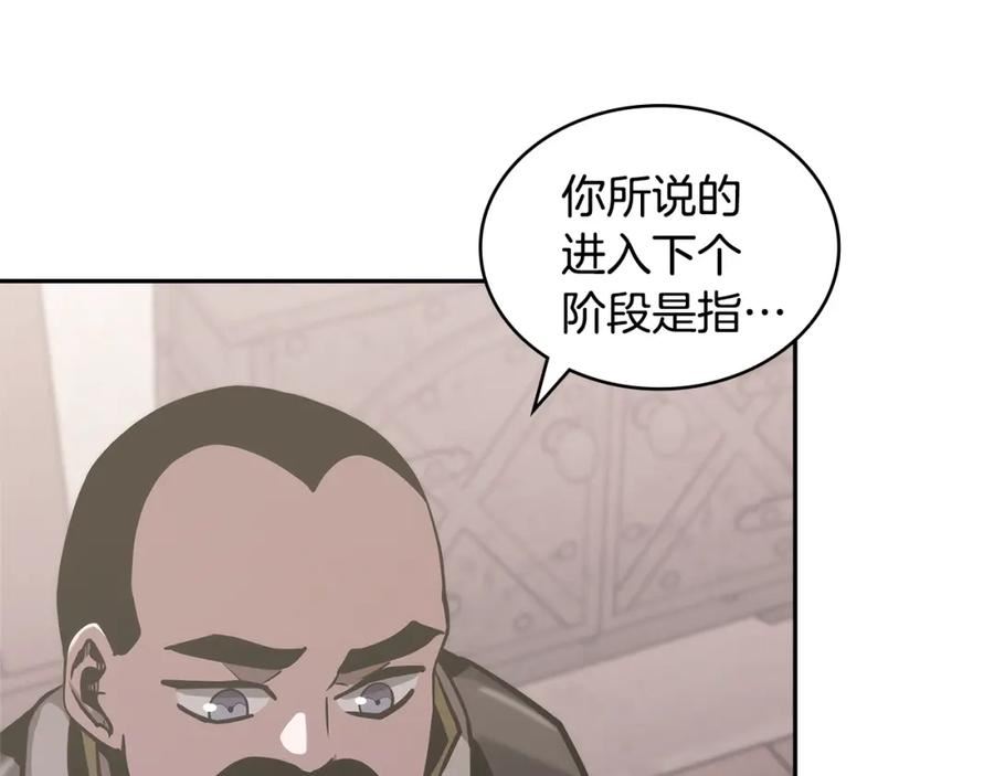 词源官网漫画,第25话 爱情的原理156图