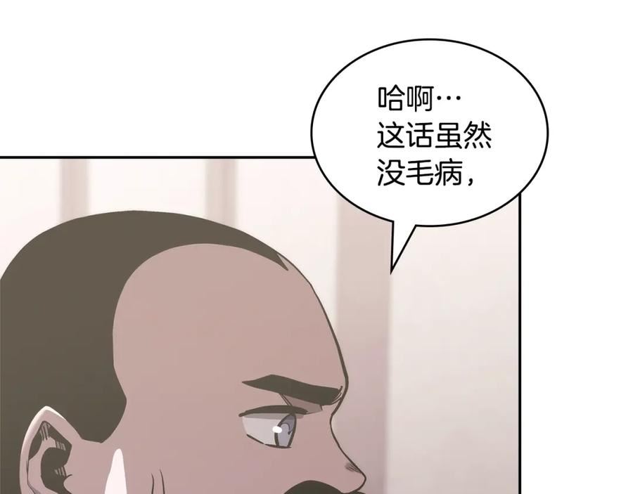 词源官网漫画,第25话 爱情的原理162图