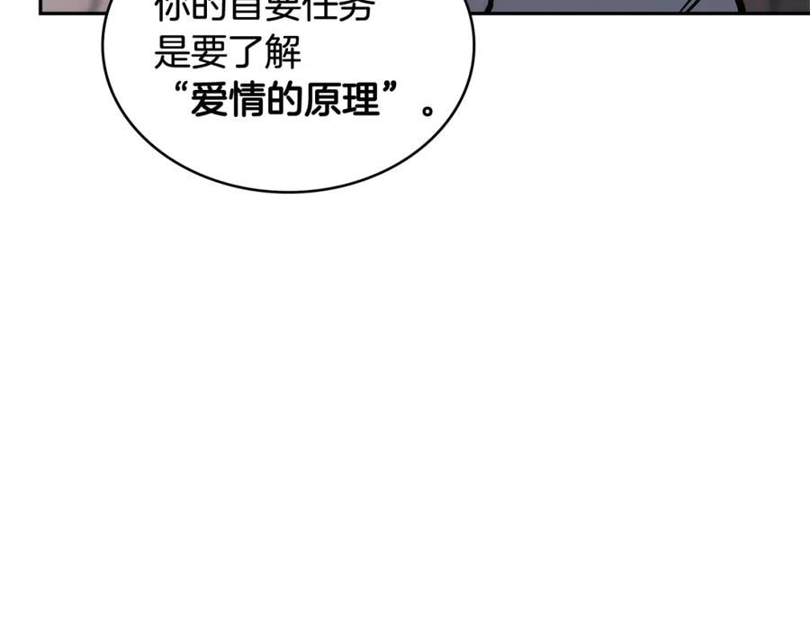 词源官网漫画,第25话 爱情的原理167图