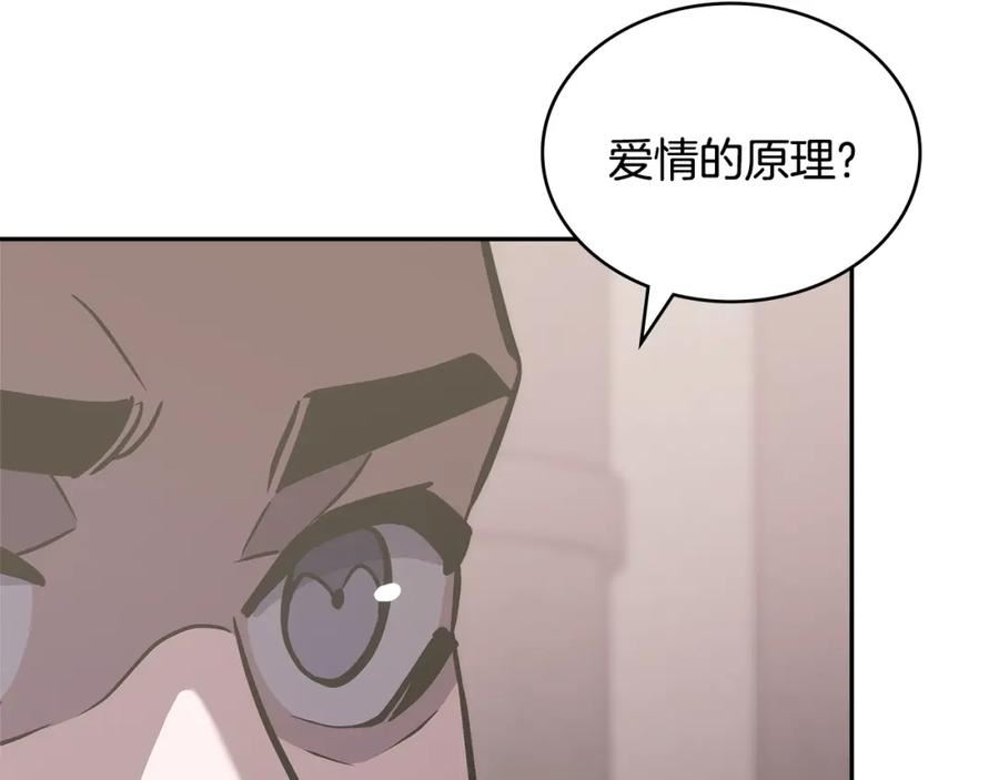 词源官网漫画,第25话 爱情的原理168图