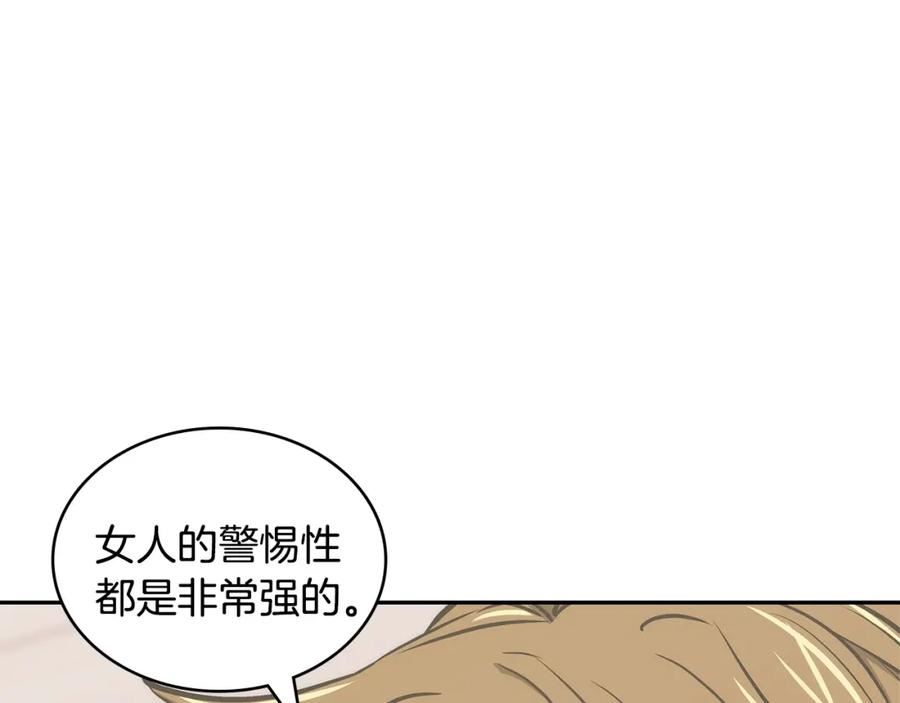 词源官网漫画,第25话 爱情的原理170图