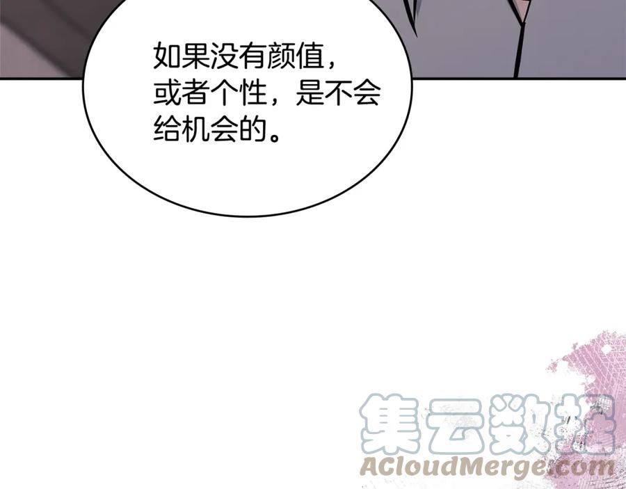 词源官网漫画,第25话 爱情的原理173图