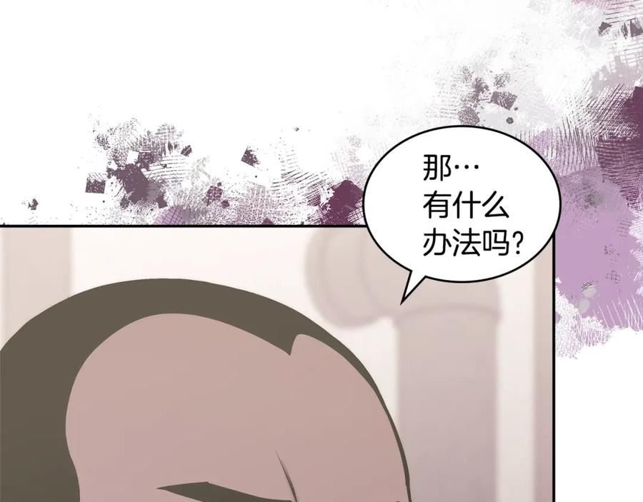 词源官网漫画,第25话 爱情的原理174图