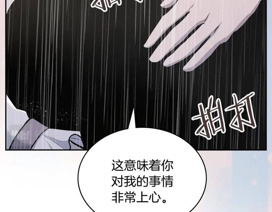 词源官网漫画,第25话 爱情的原理28图