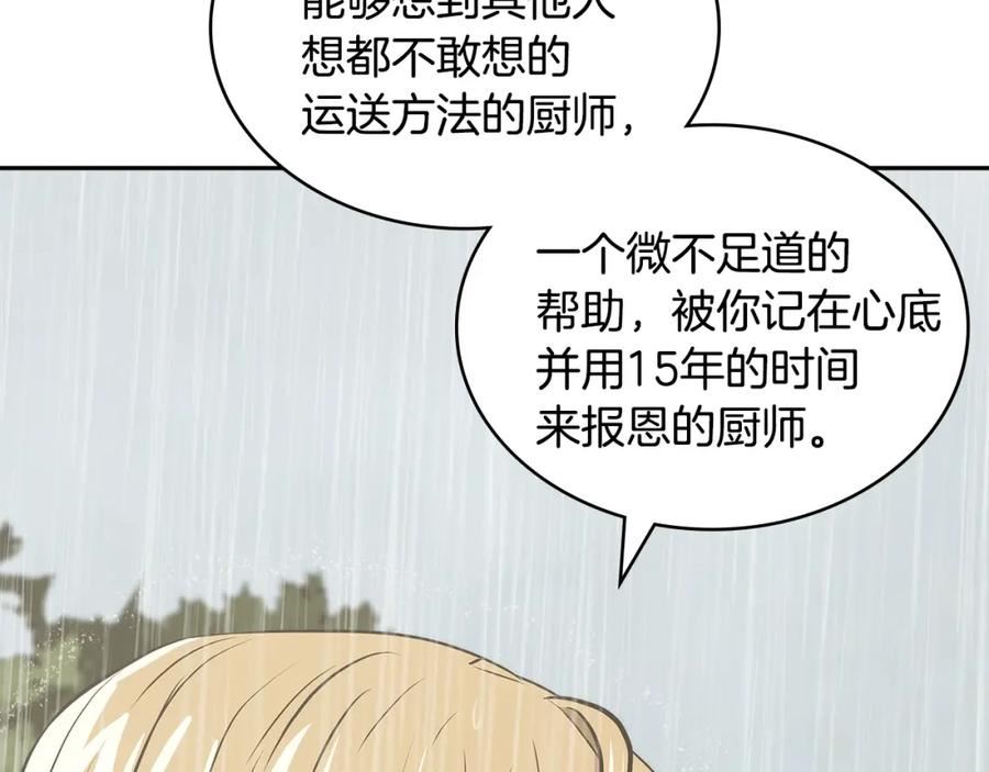 词源官网漫画,第25话 爱情的原理36图