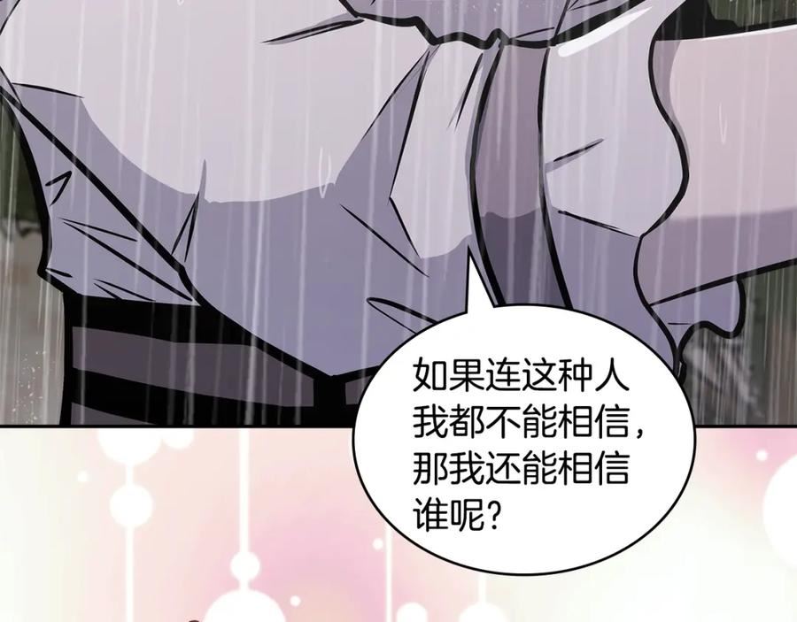 词源官网漫画,第25话 爱情的原理39图