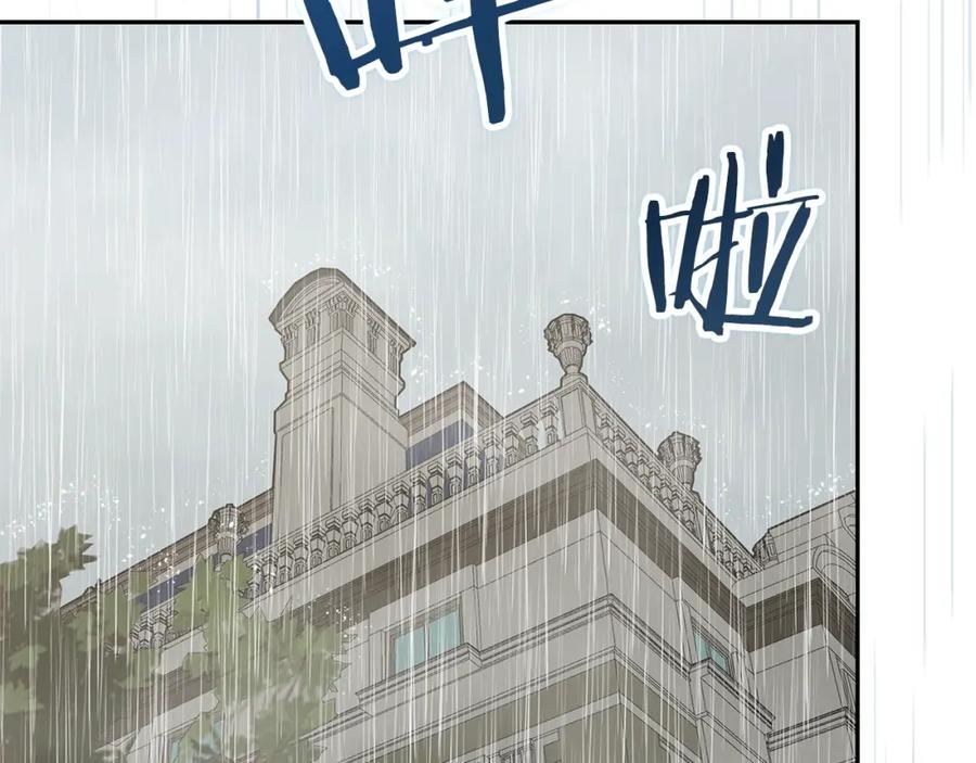 词源官网漫画,第25话 爱情的原理4图