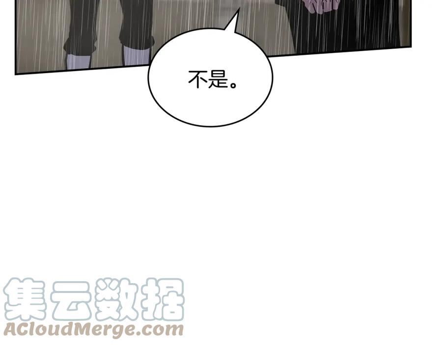 词源官网漫画,第25话 爱情的原理49图