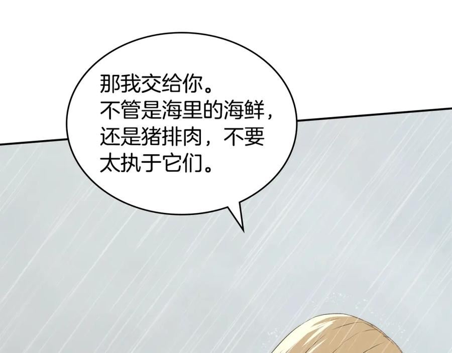 词源官网漫画,第25话 爱情的原理50图