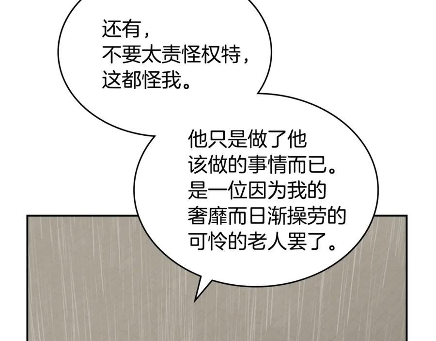 词源官网漫画,第25话 爱情的原理63图