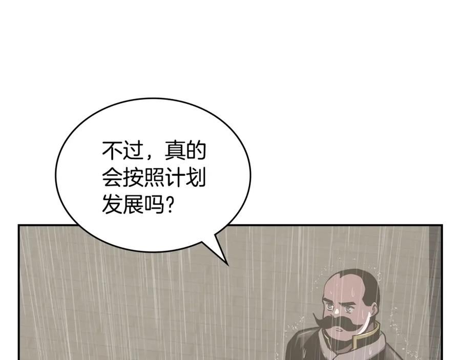 二次元顶级佣兵漫画,第25话 爱情的原理68图