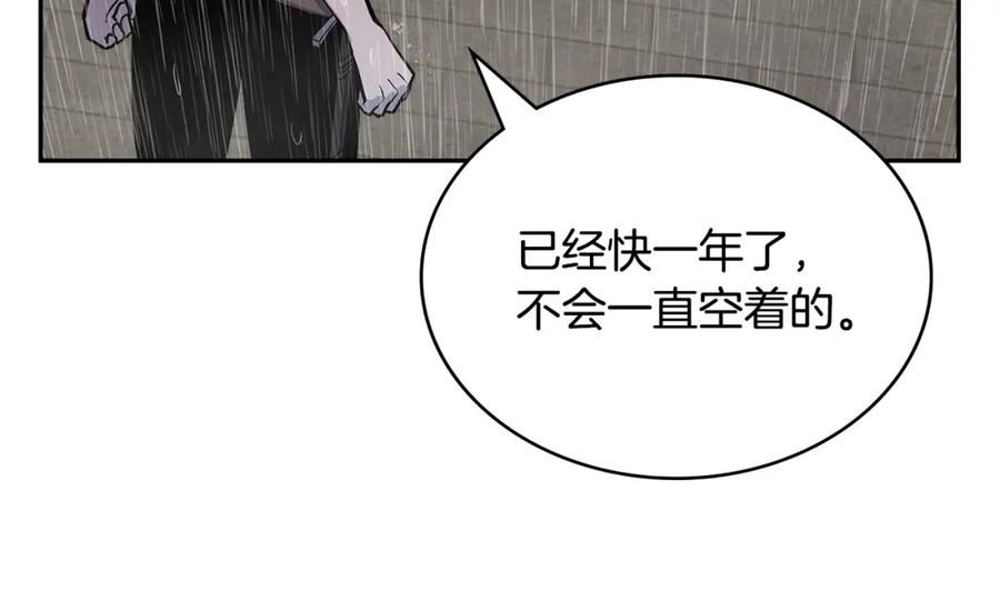 词源官网漫画,第25话 爱情的原理70图