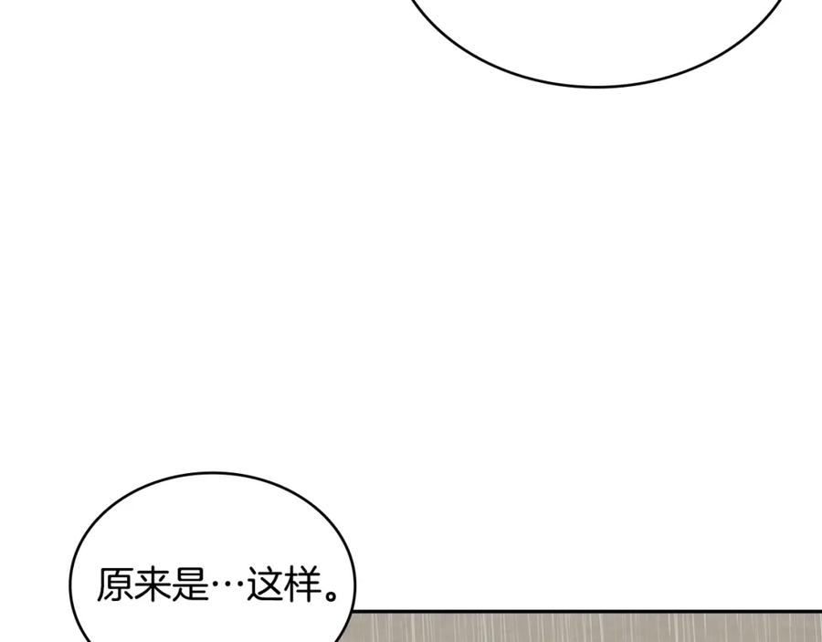 次元僱佣兵漫画,第25话 爱情的原理74图