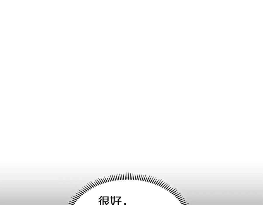 三次元佣兵漫画,第25话 爱情的原理78图