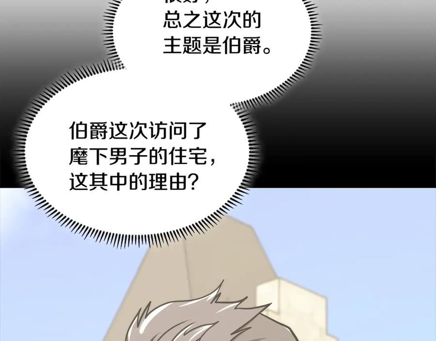 词源官网漫画,第25话 爱情的原理79图