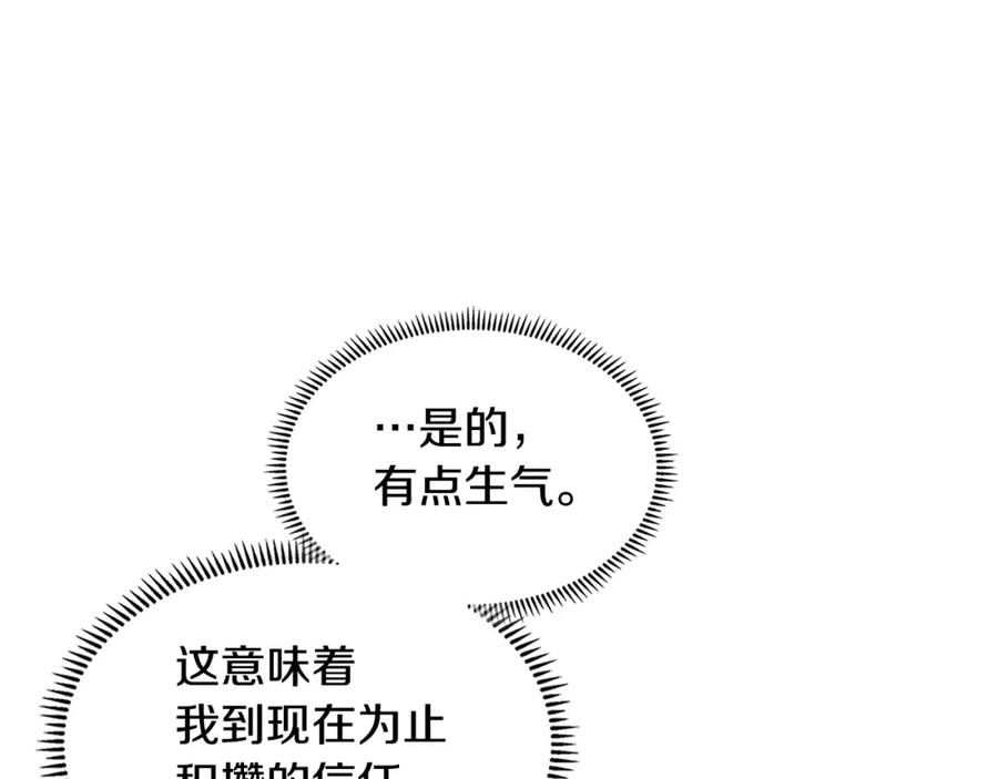 词源官网漫画,第25话 爱情的原理8图