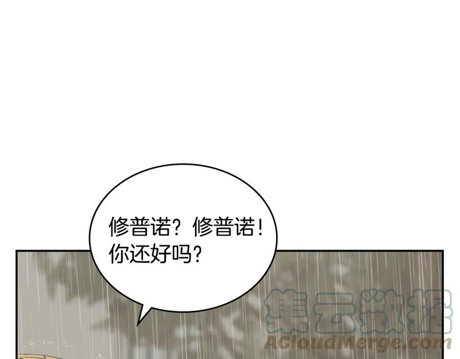 词源官网漫画,第25话 爱情的原理89图