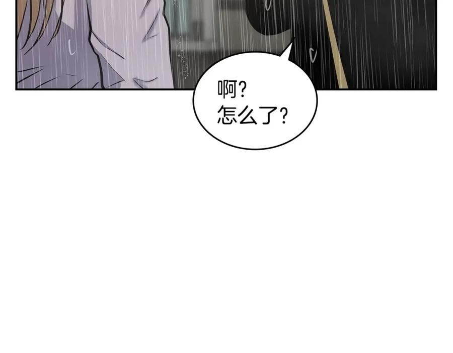 次元僱佣兵漫画,第25话 爱情的原理91图