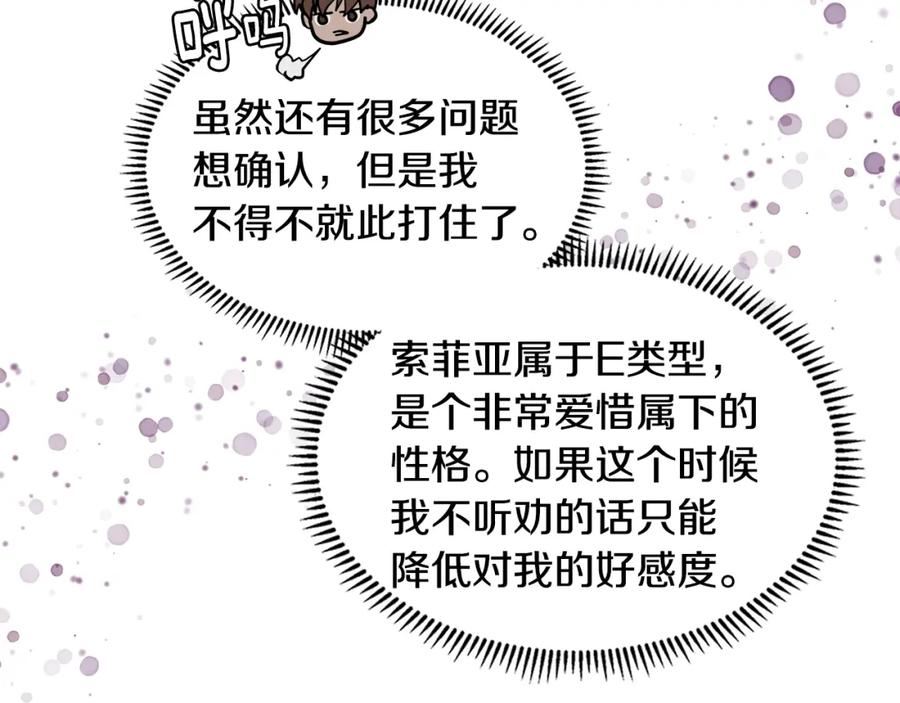 词源官网漫画,第25话 爱情的原理95图