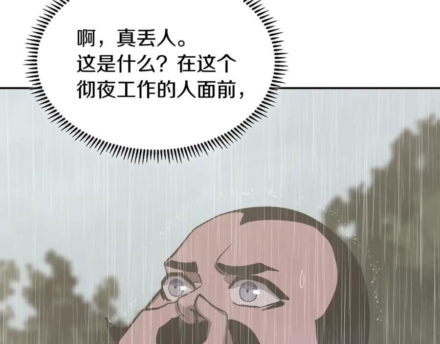 词源官网漫画,第25话 爱情的原理99图