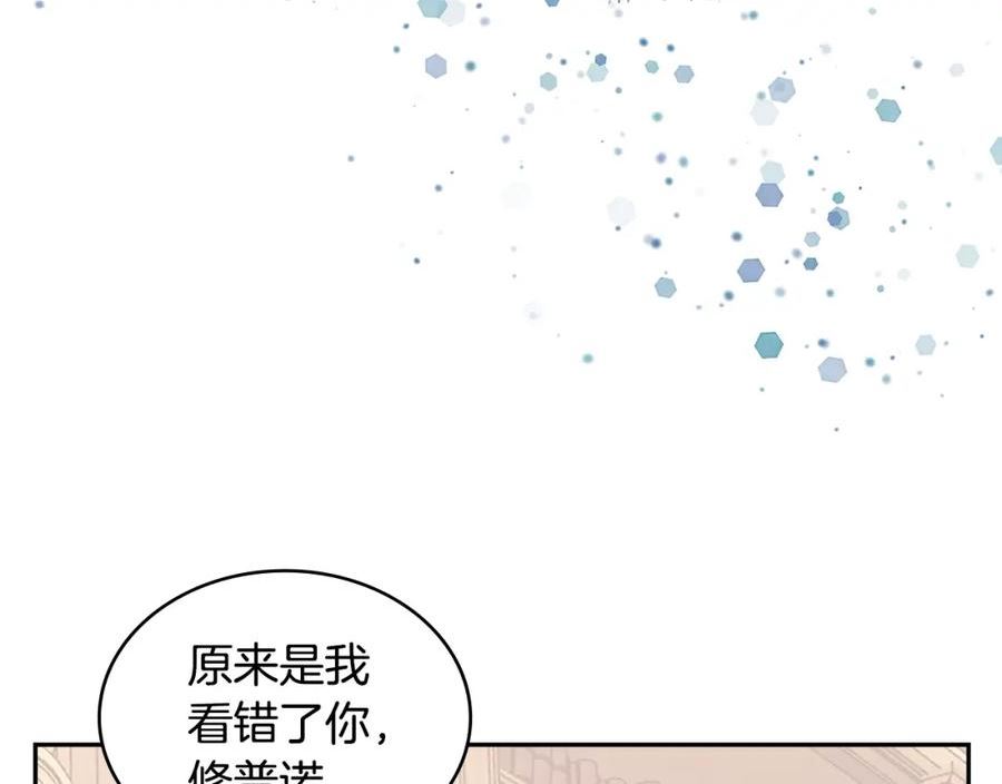 次元官方网页版入口电脑版官方漫画,第26话 一封信103图