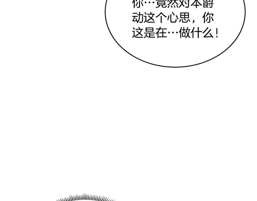 次元喵漫画,第26话 一封信106图