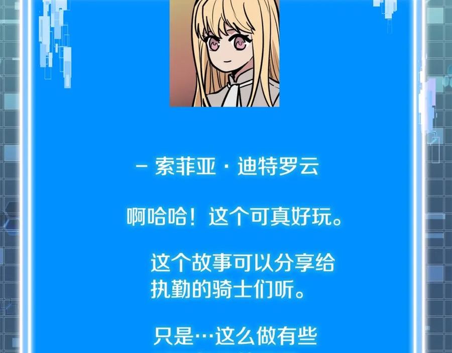 次元官方网页版入口电脑版官方漫画,第26话 一封信130图