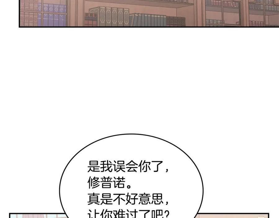 次元官方网页版入口电脑版官方漫画,第26话 一封信138图