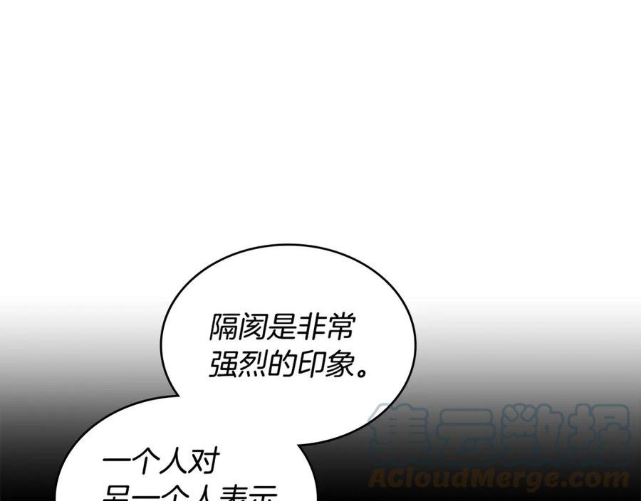 次元官方网页版入口电脑版官方漫画,第26话 一封信169图