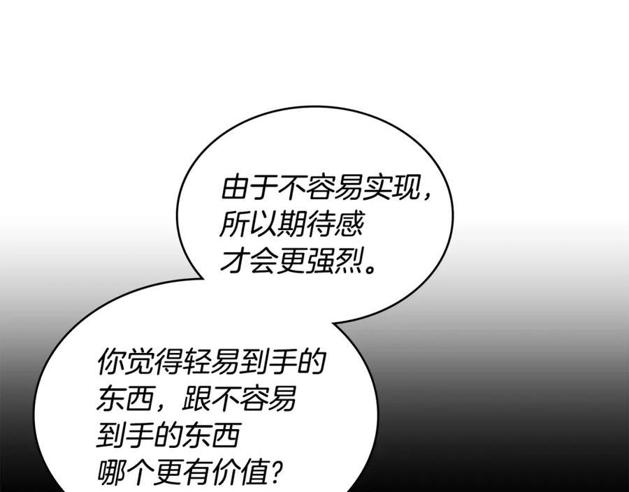 次元视界展览漫画,第26话 一封信176图