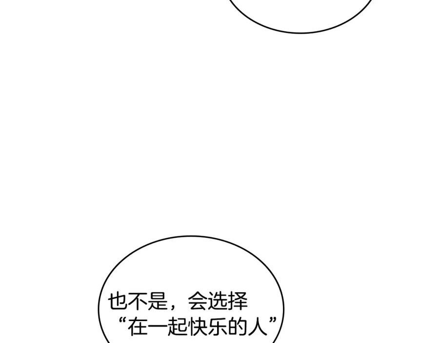 次元三国漫画,第26话 一封信18图