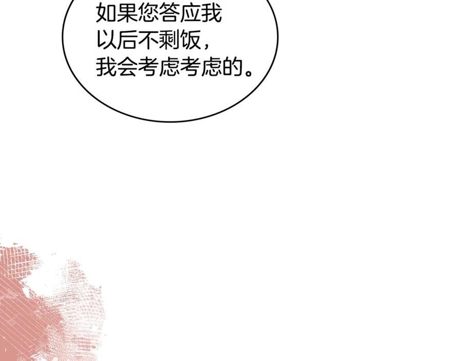 次元官方网页版入口电脑版官方漫画,第26话 一封信182图