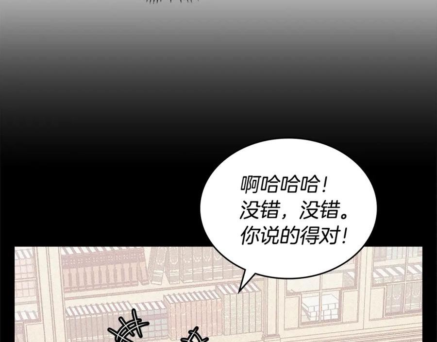 次元喵漫画,第26话 一封信30图