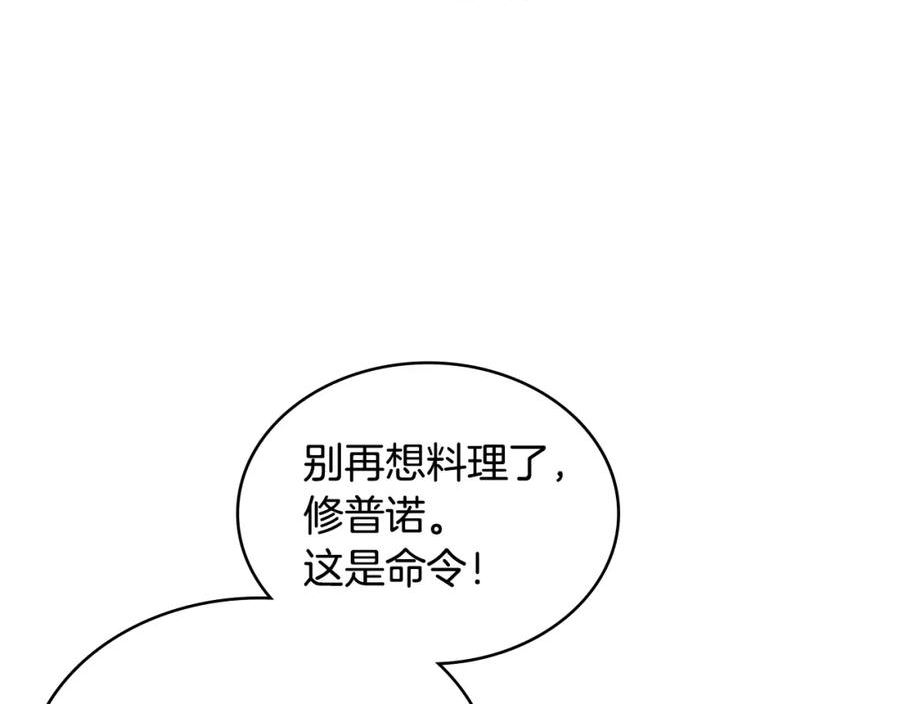 次元官方网页版入口电脑版官方漫画,第26话 一封信36图