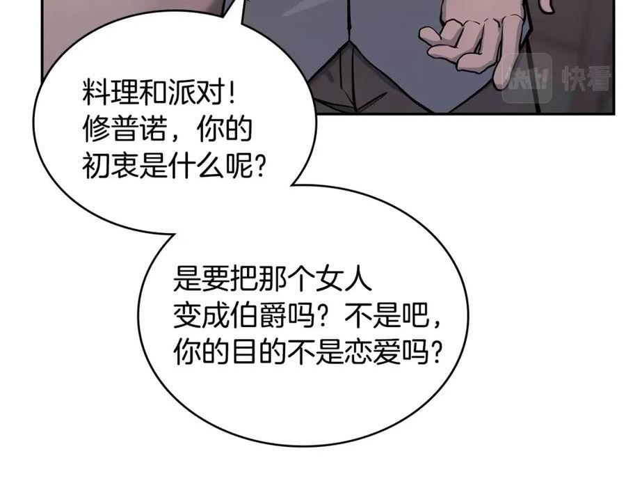 次元官方网页版入口电脑版官方漫画,第26话 一封信39图