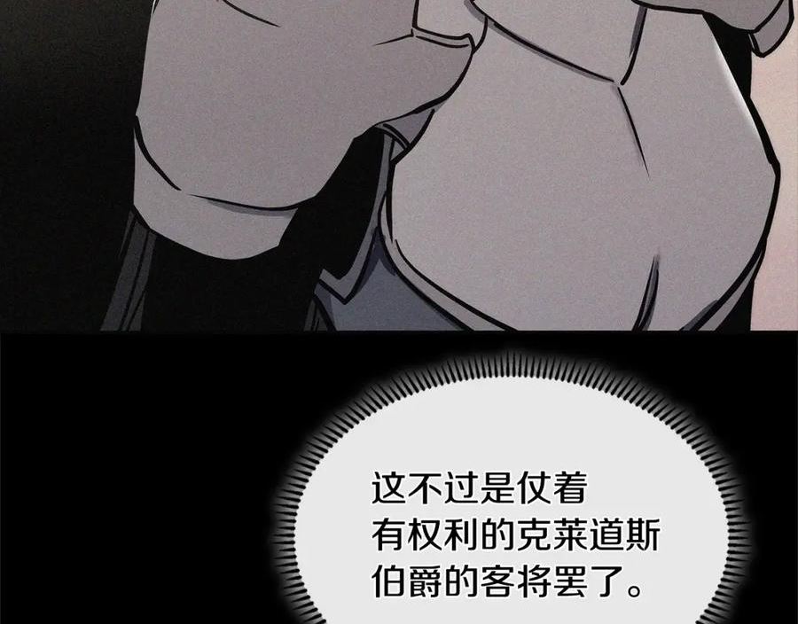 次元官方网页版入口电脑版官方漫画,第26话 一封信50图