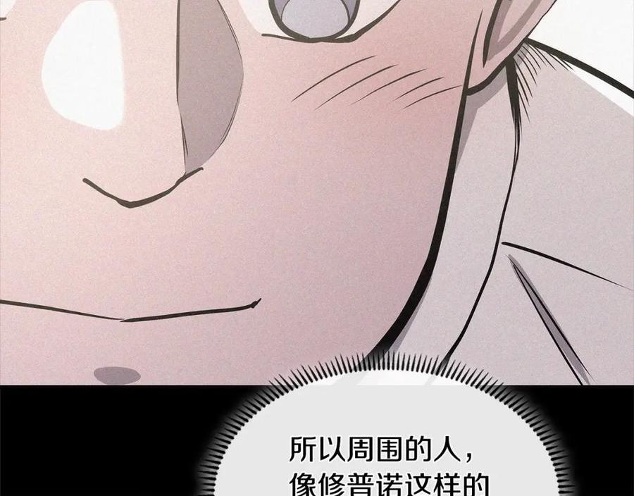 次元官方网页版入口电脑版官方漫画,第26话 一封信52图