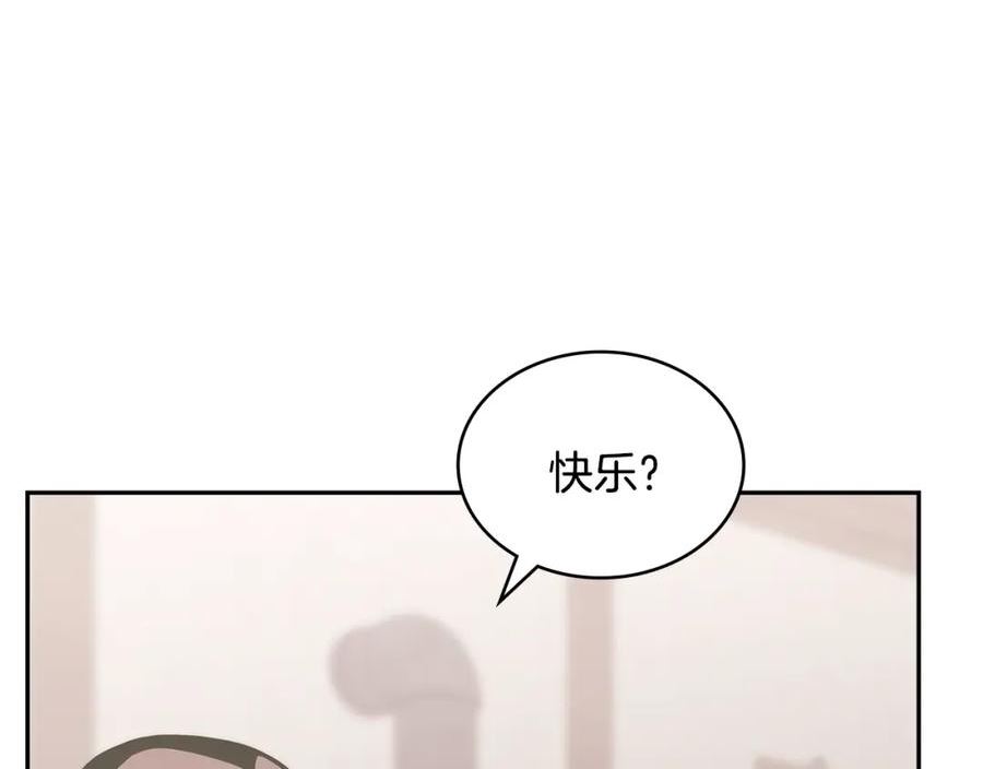 次元喵漫画,第26话 一封信6图