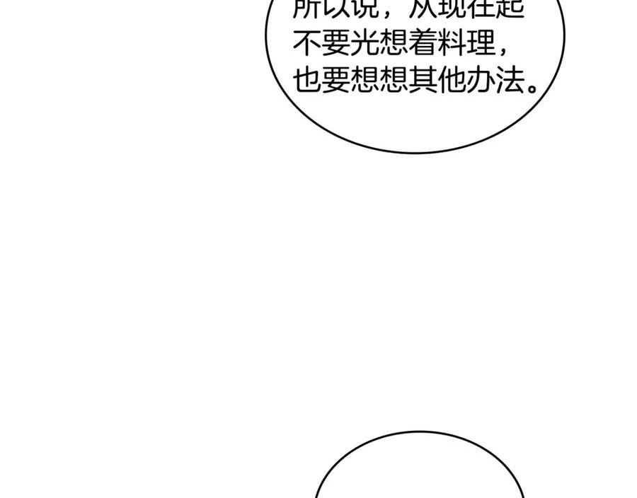 次元三国漫画,第26话 一封信68图