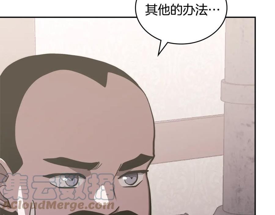 次元官方网页版入口电脑版官方漫画,第26话 一封信69图