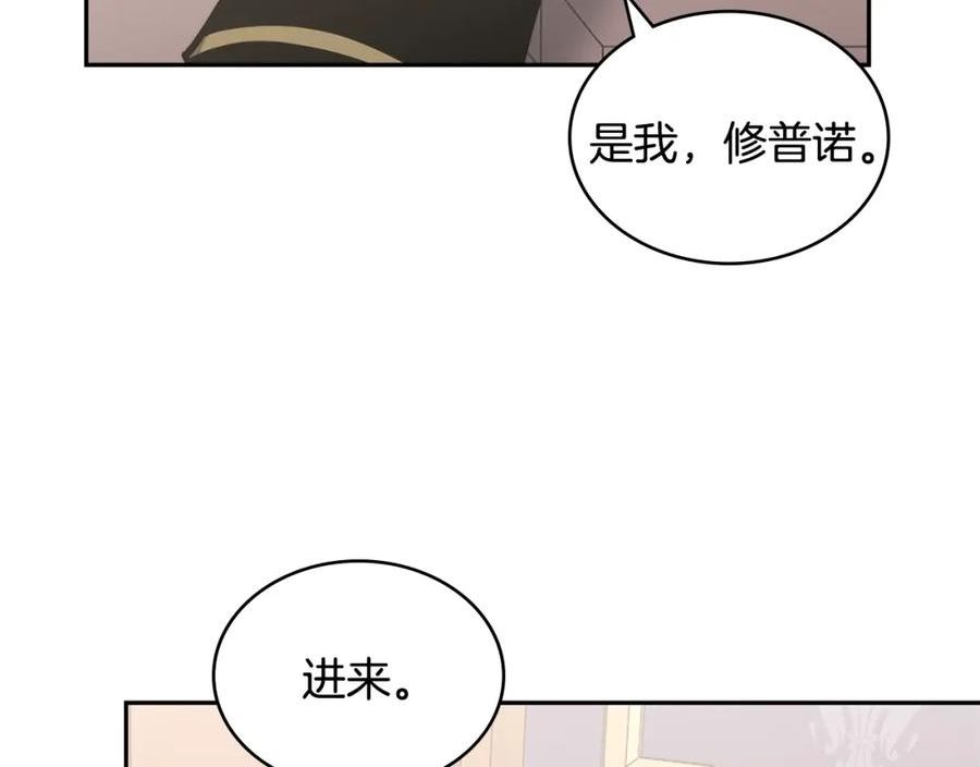 次元喵漫画,第26话 一封信79图