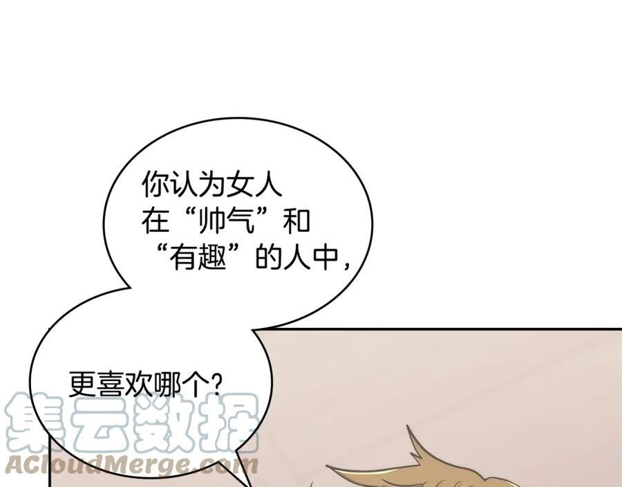 次元官方网页版入口电脑版官方漫画,第26话 一封信9图