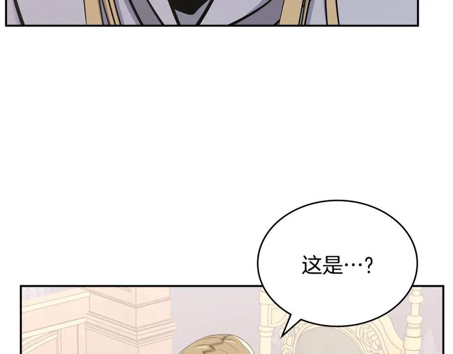 次元谷漫画,第26话 一封信91图